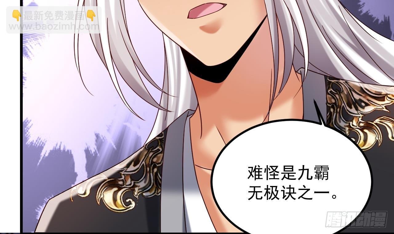 第19话 成功混入
