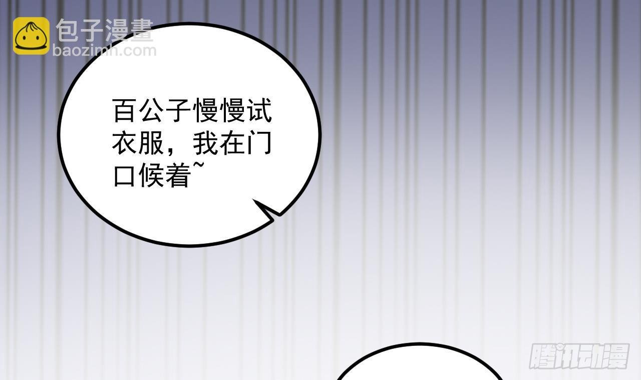 第19话 成功混入