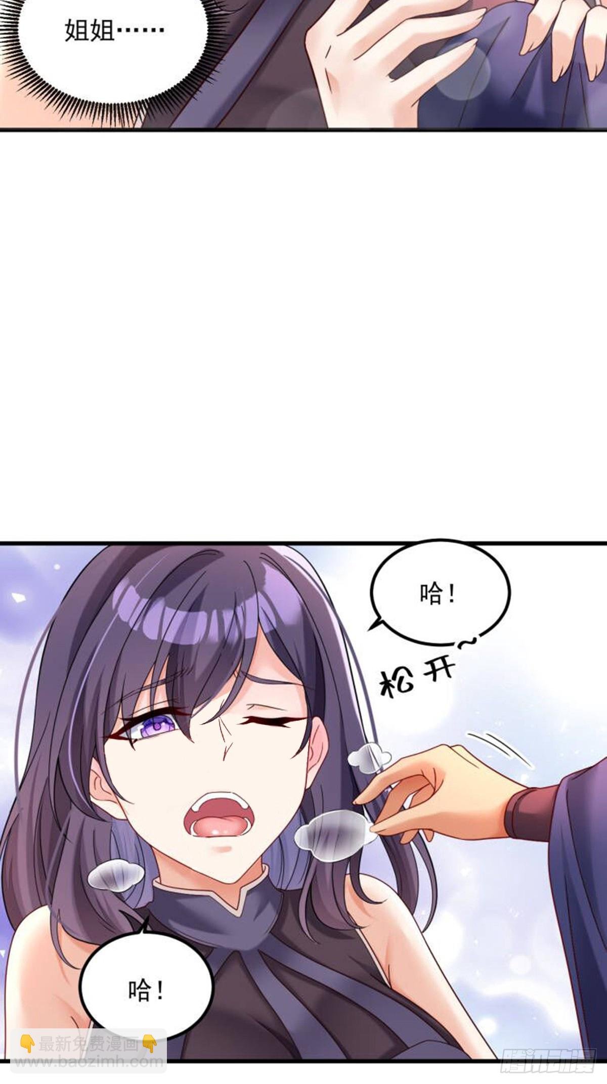 第20话 PUA，达成！