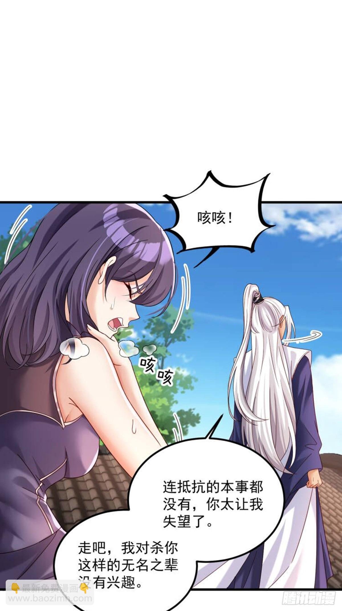 第20话 PUA，达成！