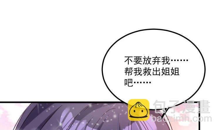 第20话 PUA，达成！