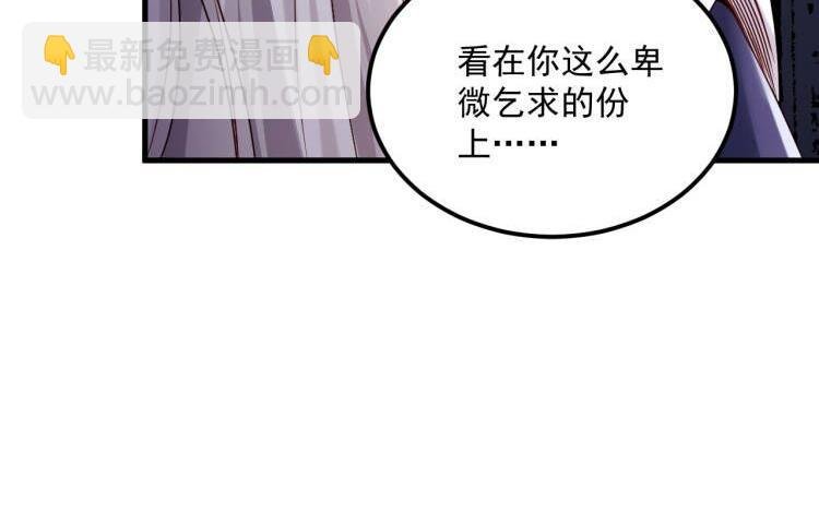 第20话 PUA，达成！