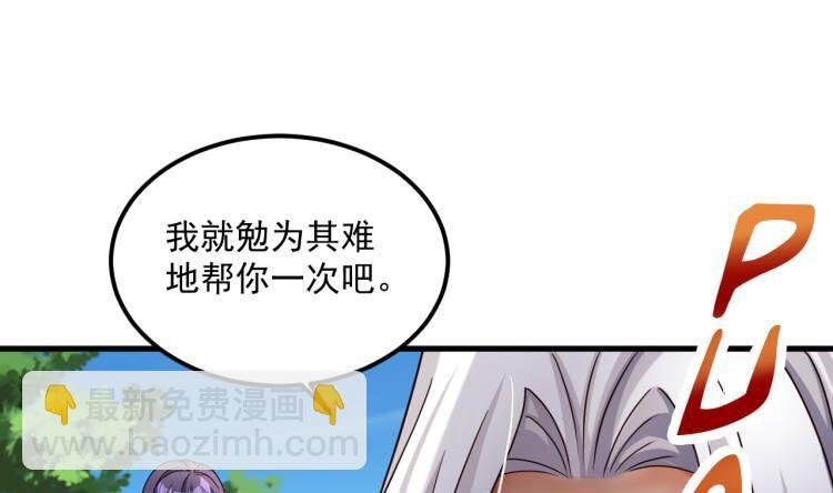 第20话 PUA，达成！
