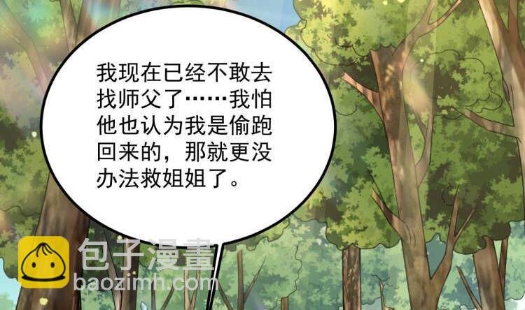 第20话 PUA，达成！