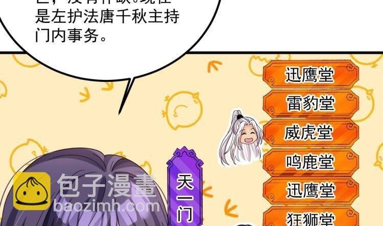 第20话 PUA，达成！