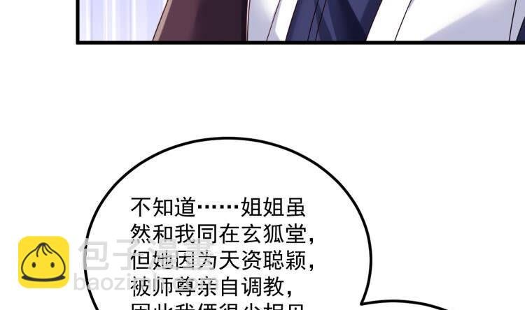 第20话 PUA，达成！