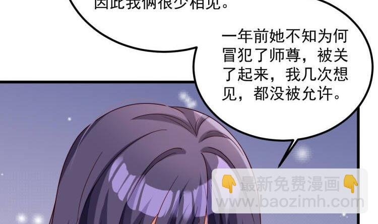 第20话 PUA，达成！