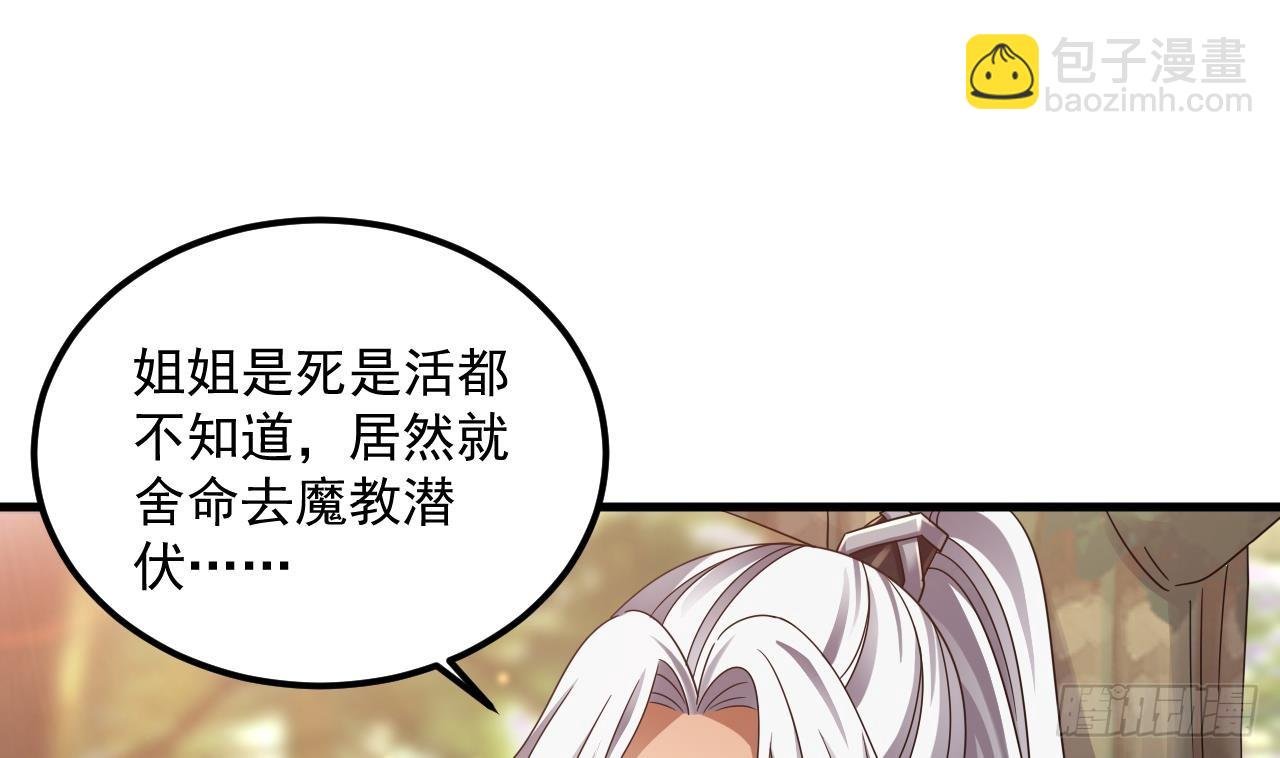 第20话 PUA，达成！