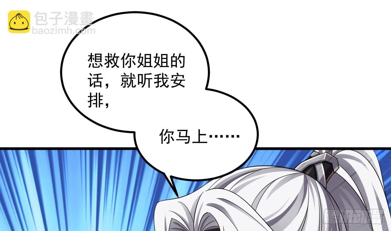 第20话 PUA，达成！
