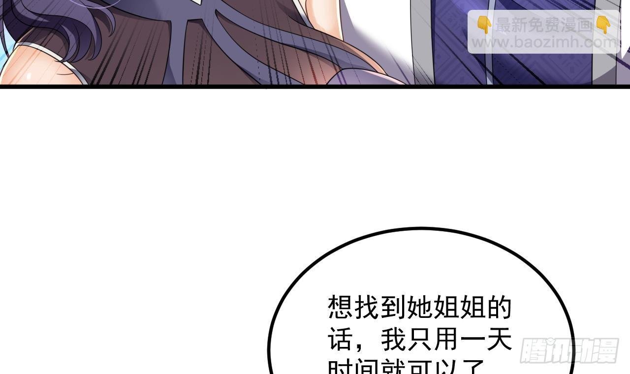 第20话 PUA，达成！