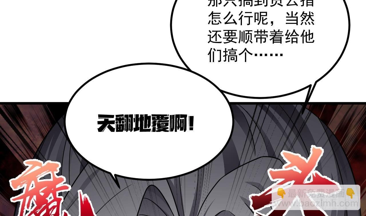 第20话 PUA，达成！