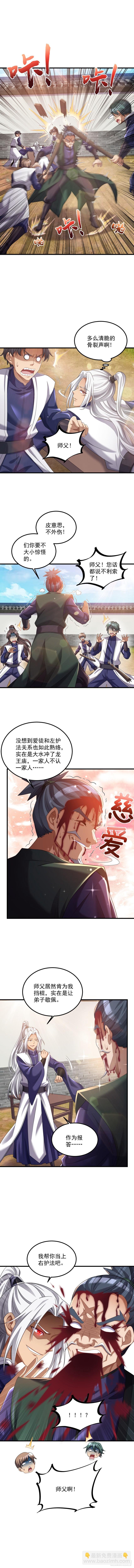 第21话 这宝贝，我用不上啊