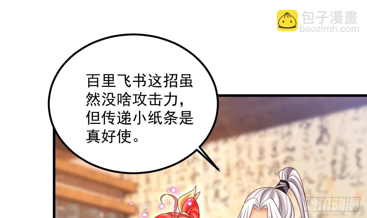 第22话 好一对美丽的姐妹花