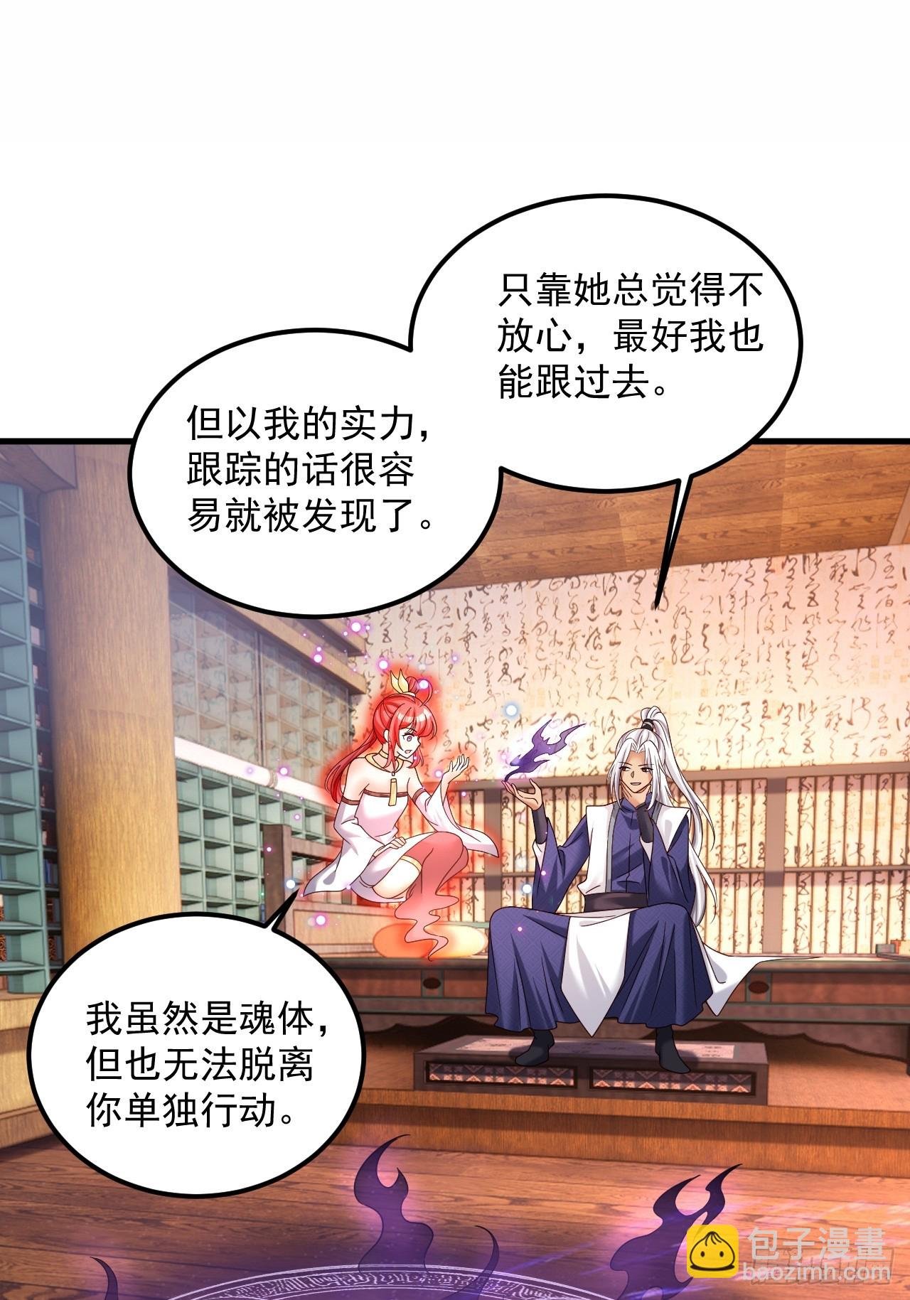第22话 好一对美丽的姐妹花