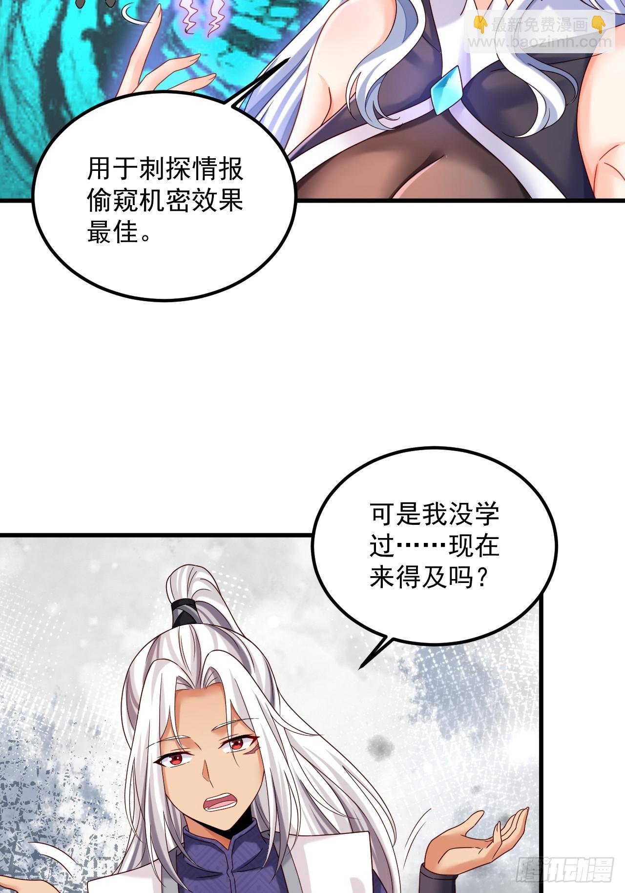 第22话 好一对美丽的姐妹花