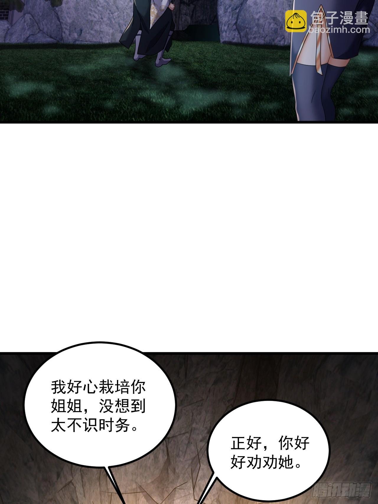 第22话 好一对美丽的姐妹花