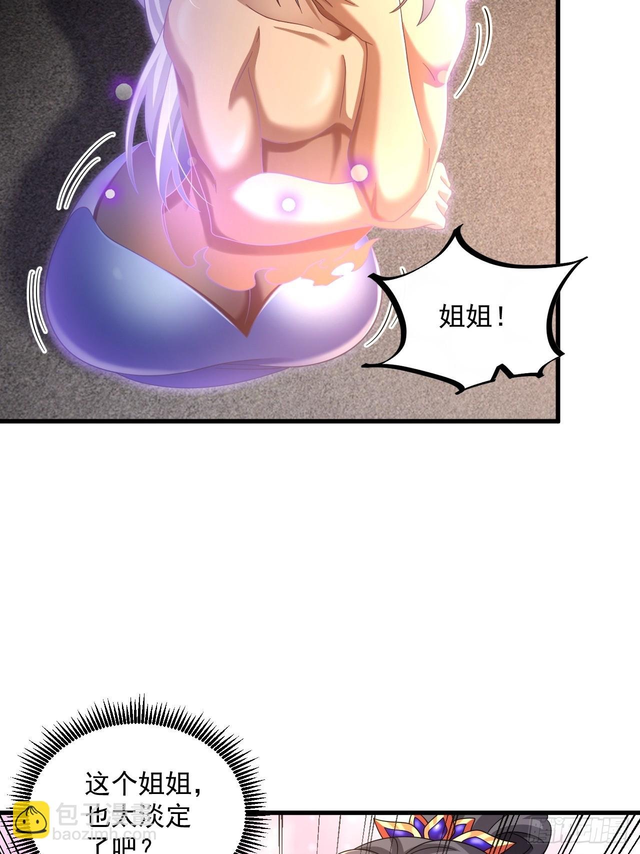 第22话 好一对美丽的姐妹花
