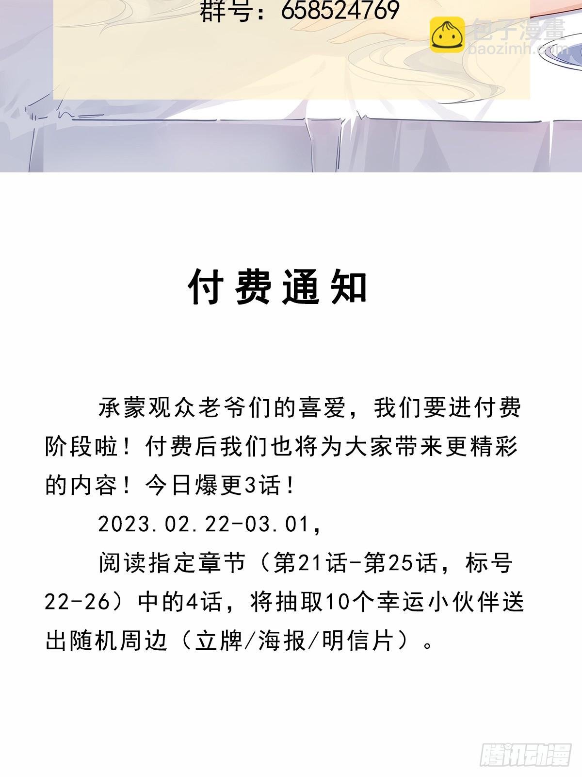 第22话 好一对美丽的姐妹花