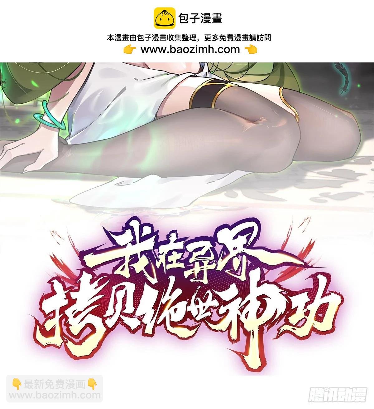 第23话 我真不是变态