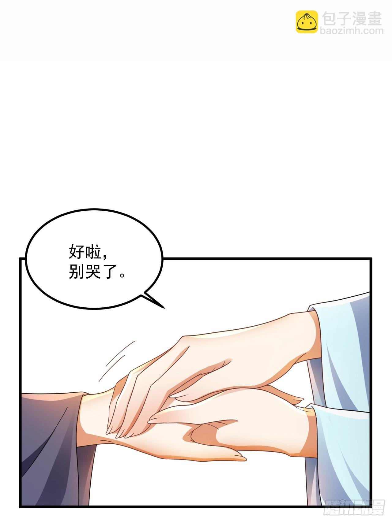 第23话 我真不是变态