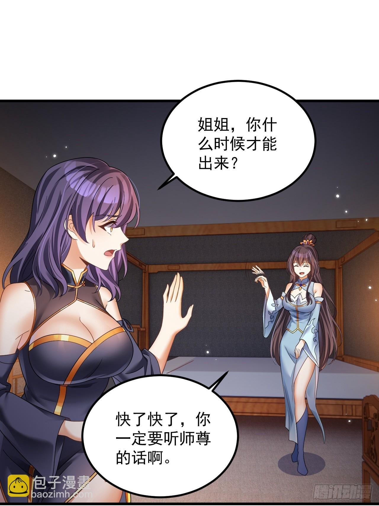 第23话 我真不是变态