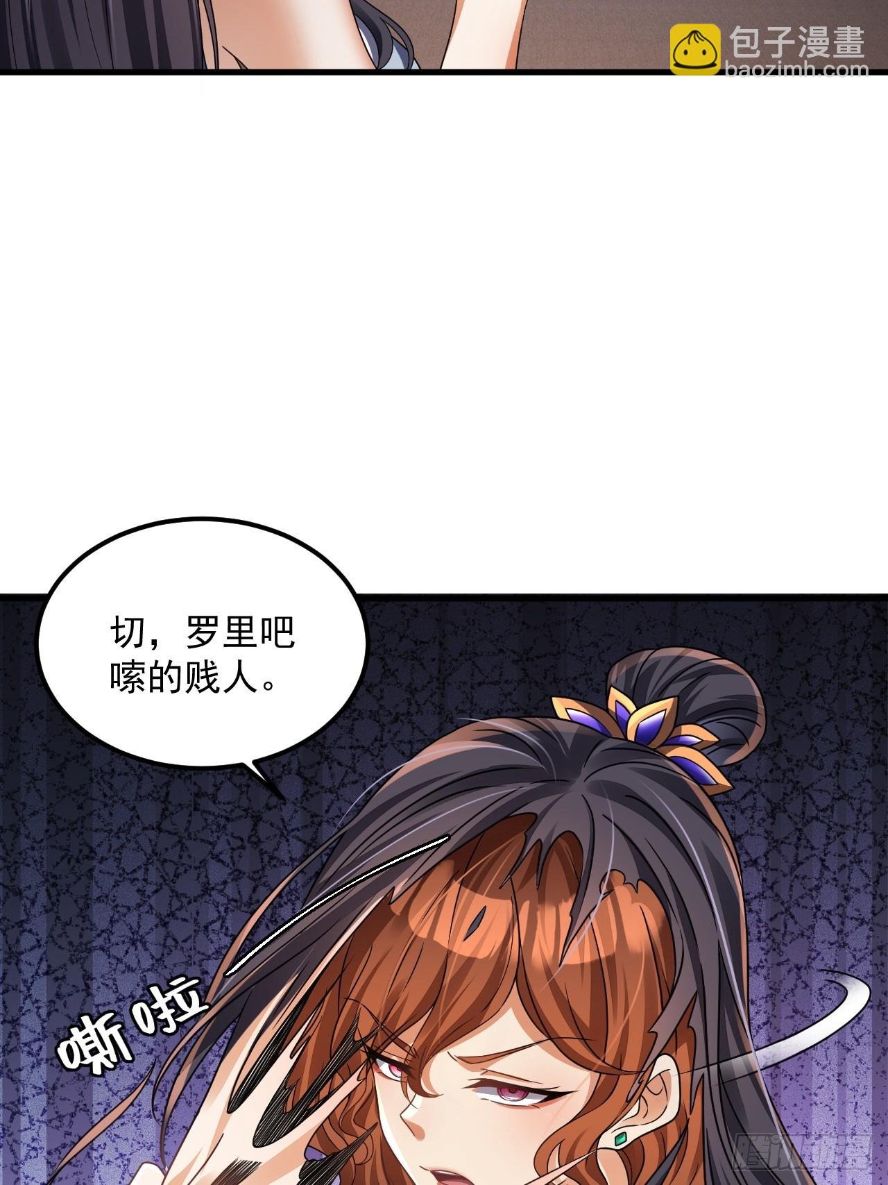 第23话 我真不是变态