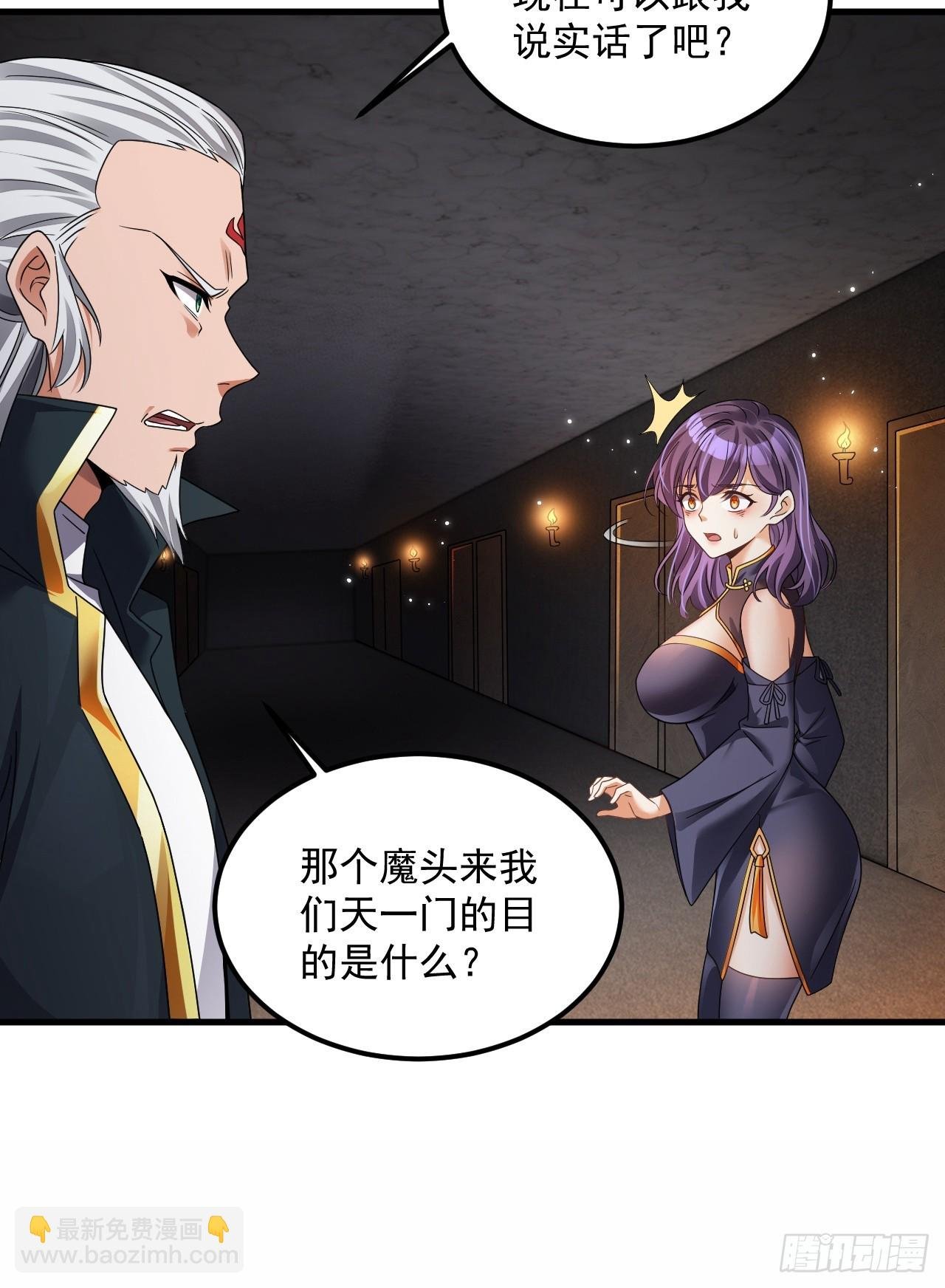 第23话 我真不是变态