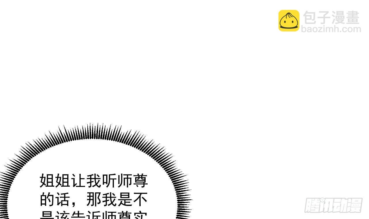 第23话 我真不是变态