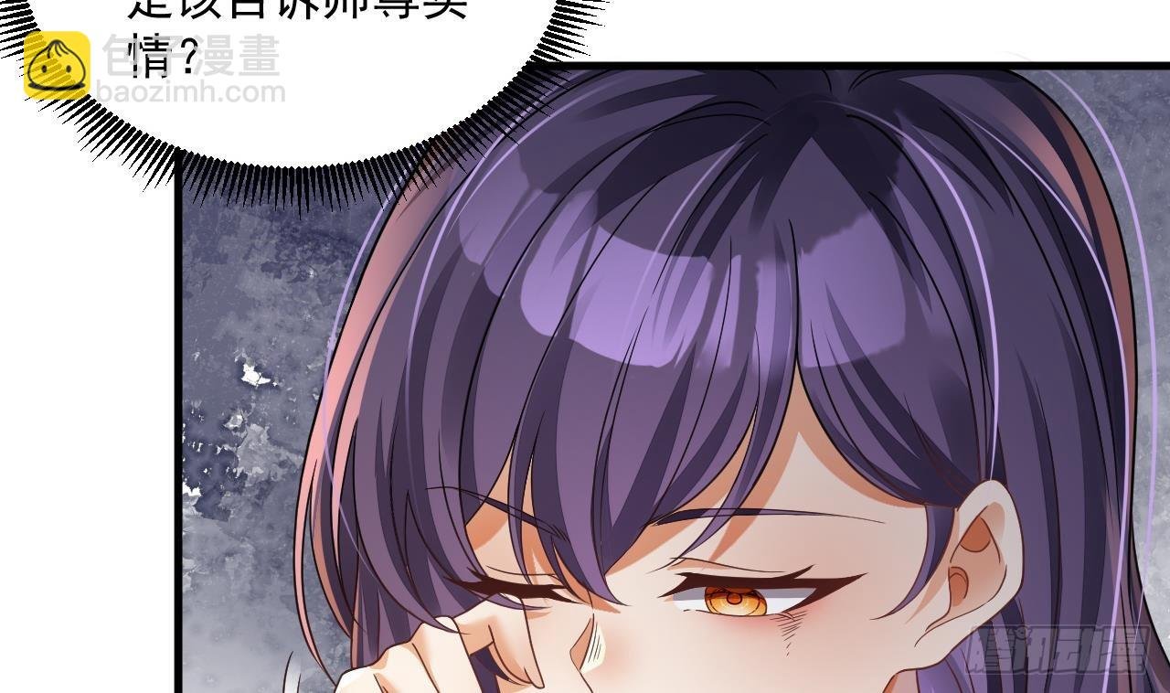 第23话 我真不是变态