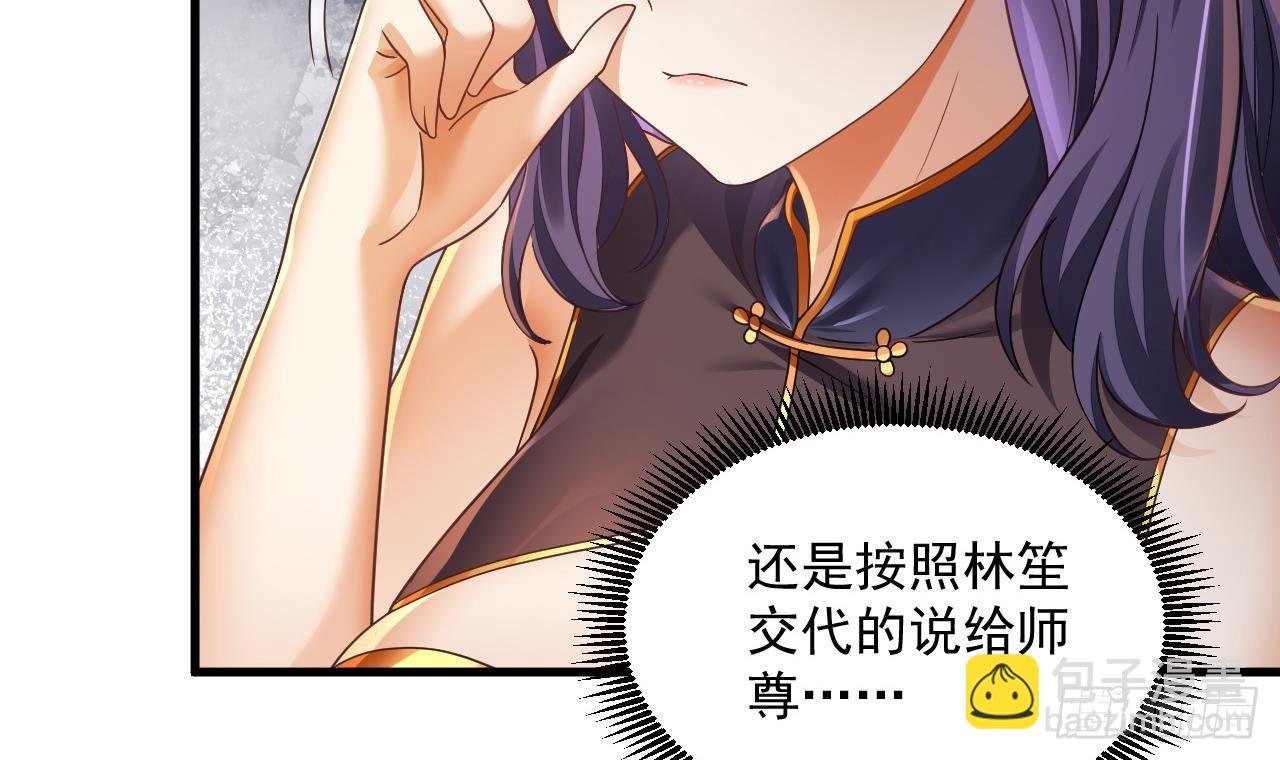 第23话 我真不是变态