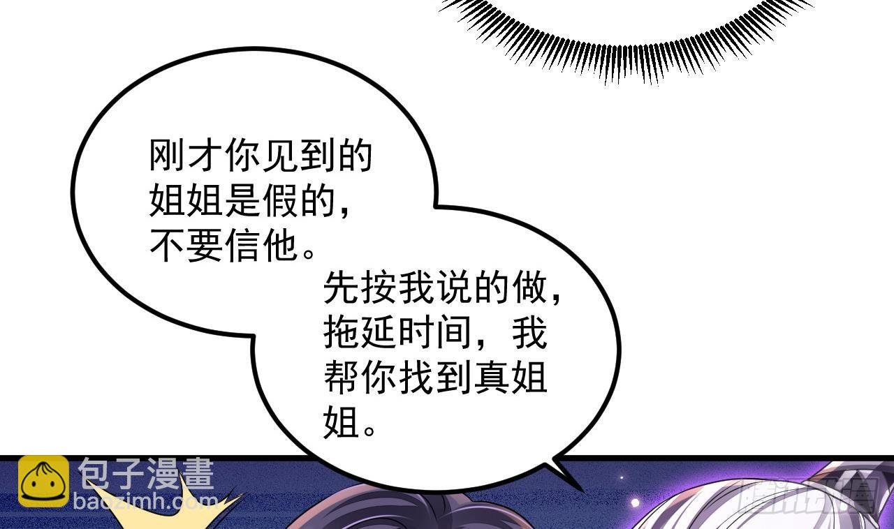 第23话 我真不是变态