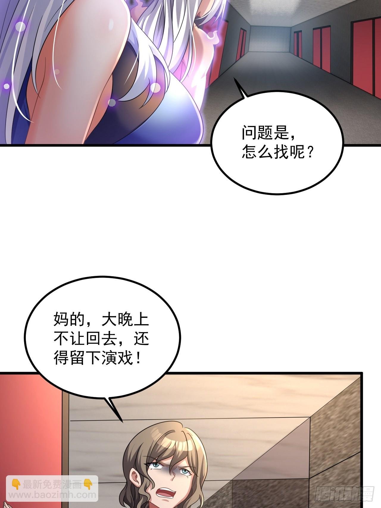 第23话 我真不是变态