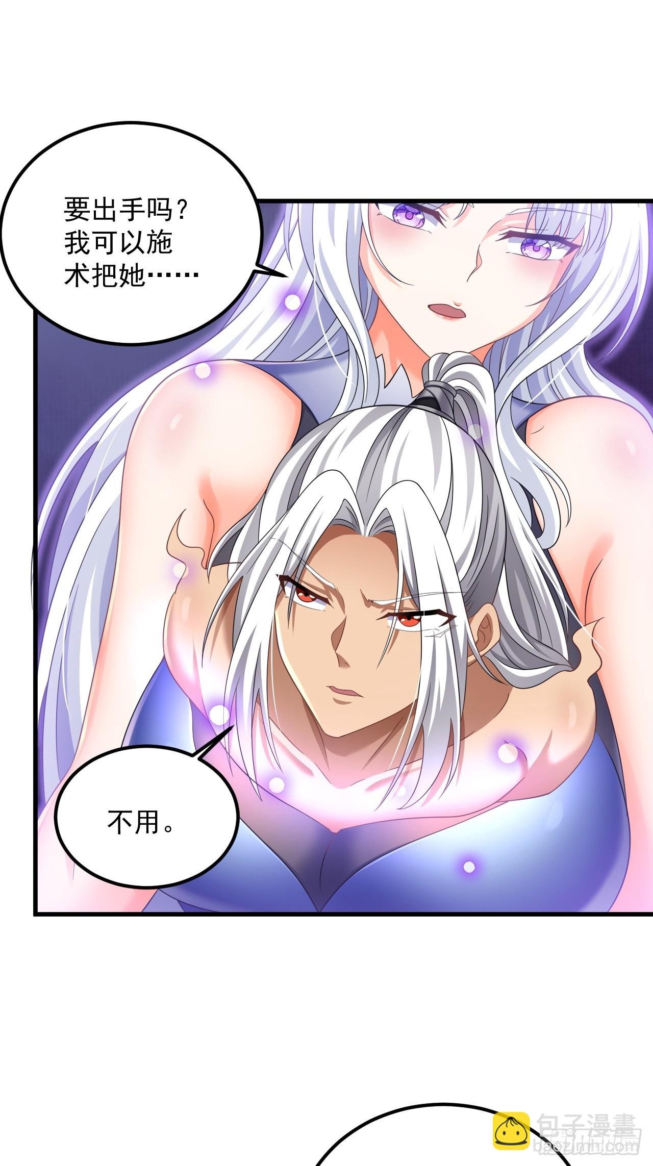 第23话 我真不是变态