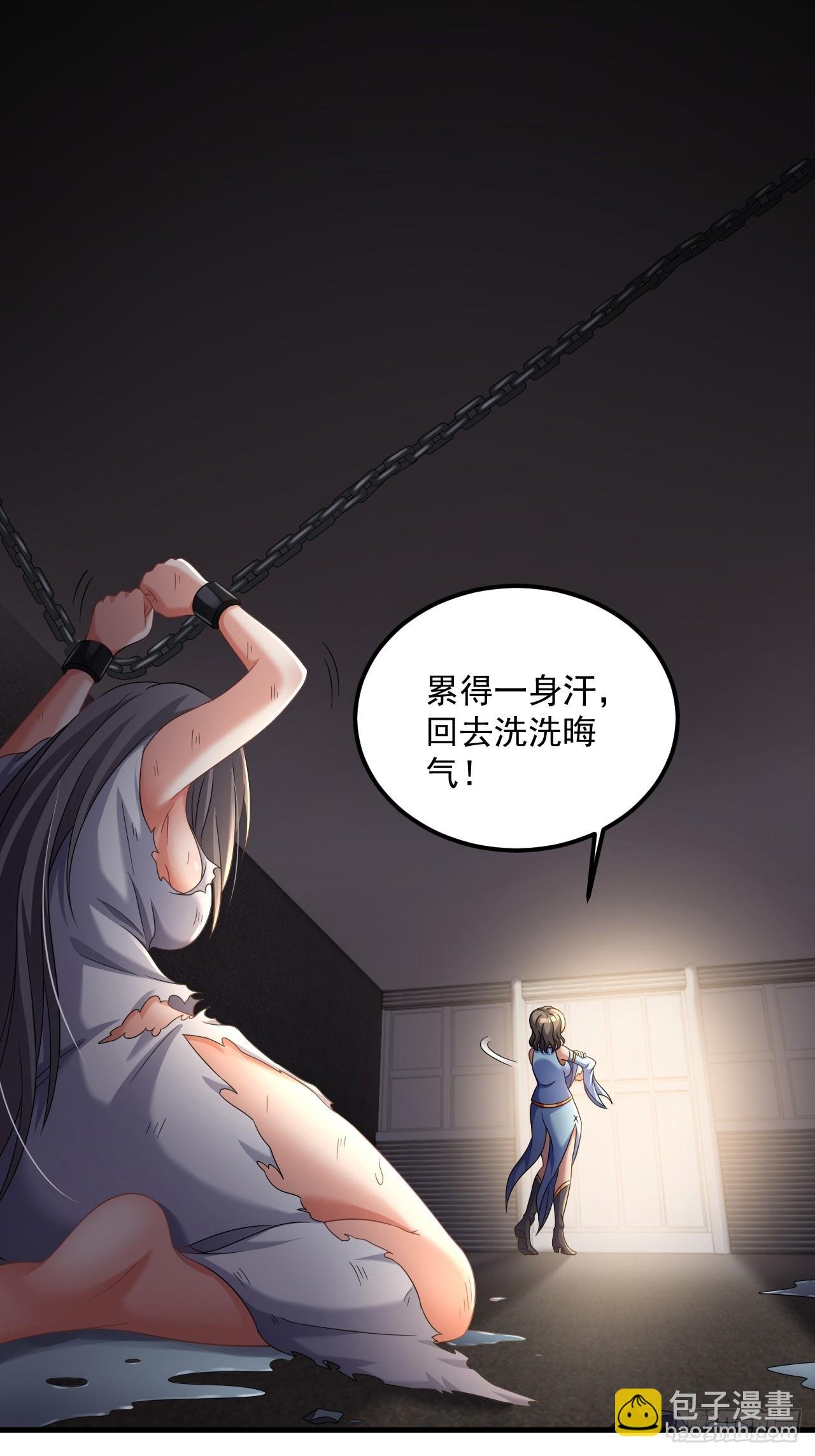 第23话 我真不是变态