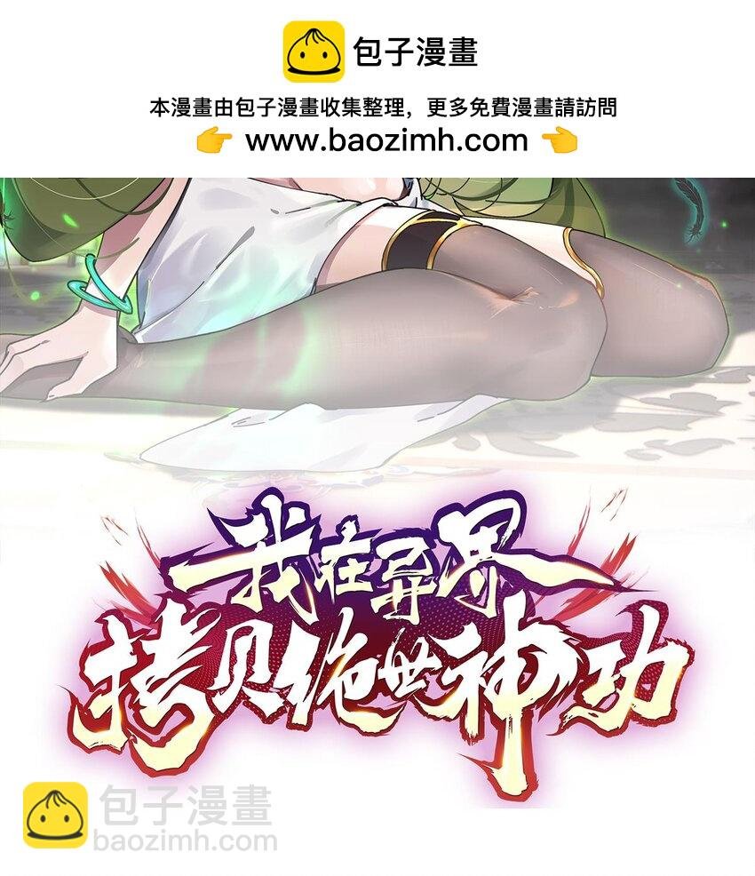 25 第24话 送上门