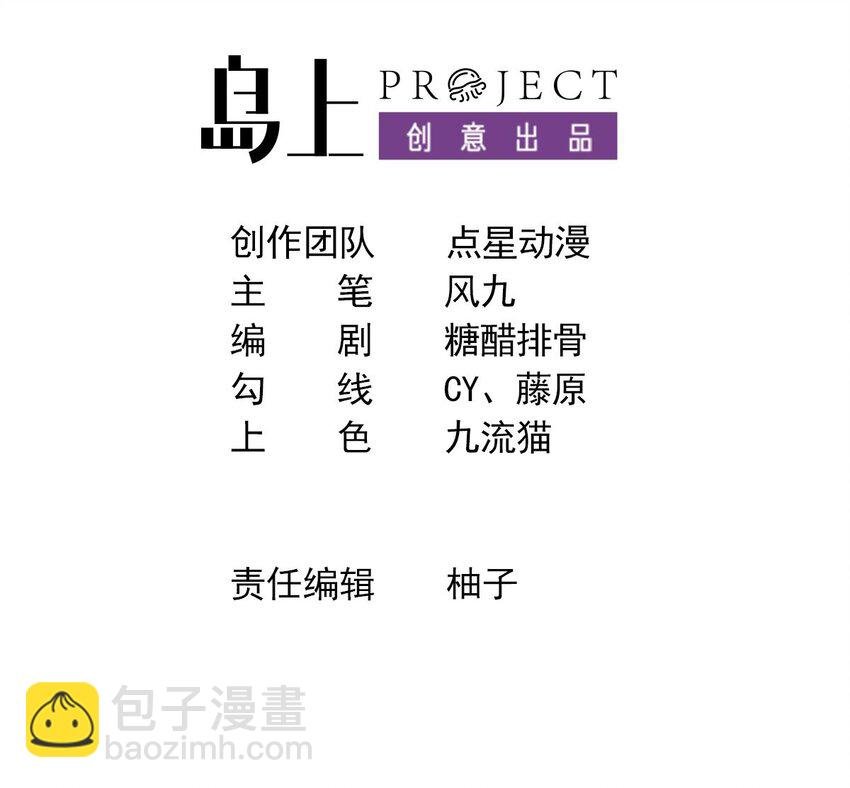 25 第24话 送上门