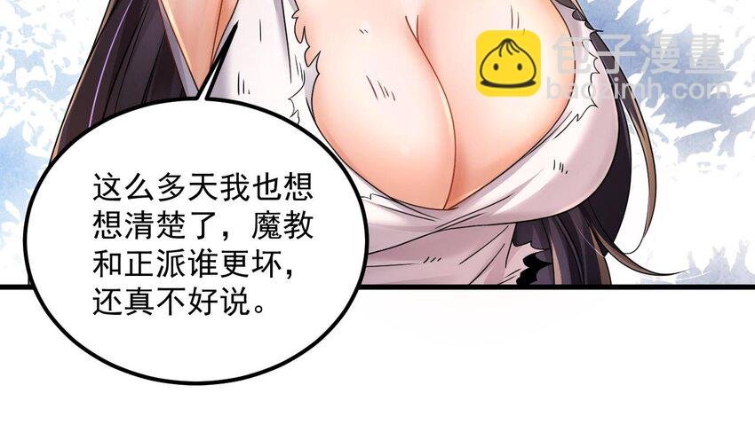 25 第24话 送上门