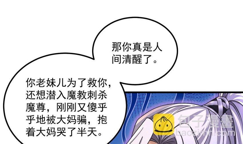 25 第24话 送上门