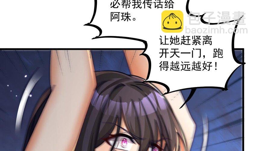 25 第24话 送上门