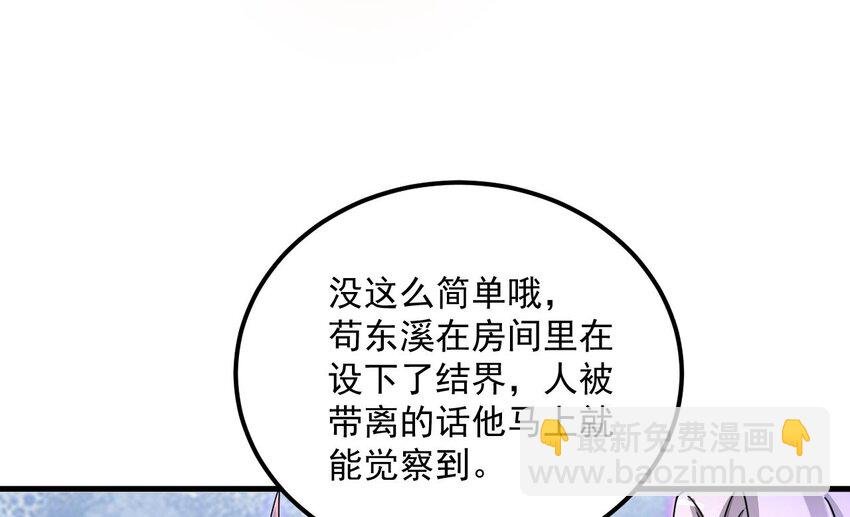 25 第24话 送上门