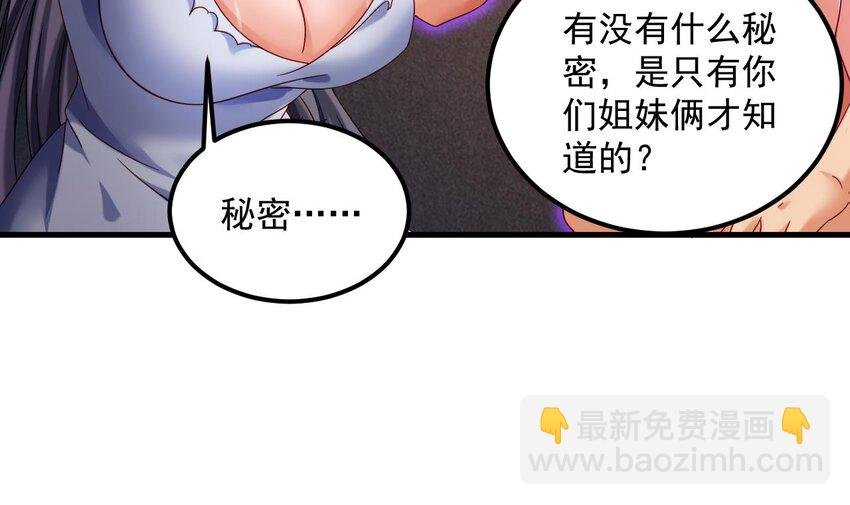25 第24话 送上门