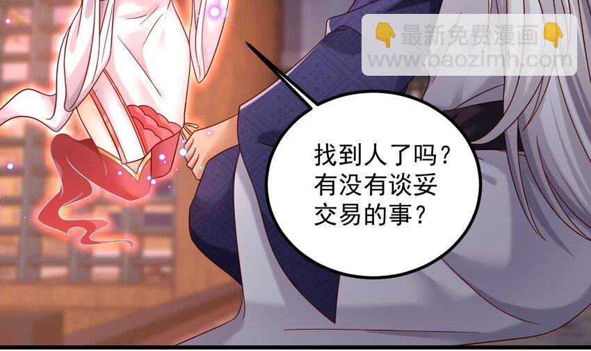 25 第24话 送上门