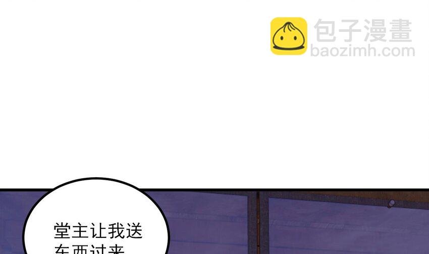 25 第24话 送上门