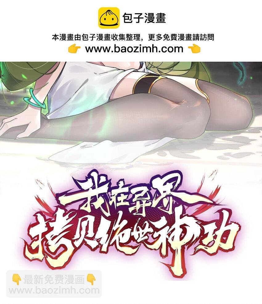 26 第25话 玩阴的？我擅长