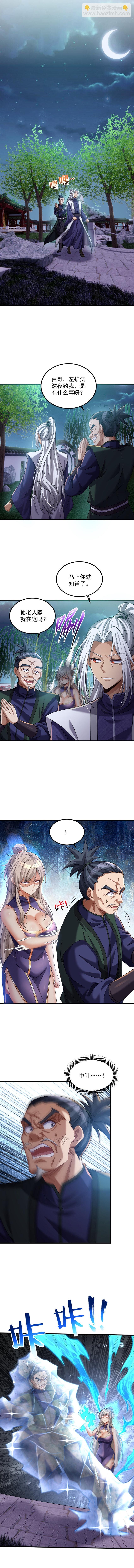 26 第25话 玩阴的？我擅长
