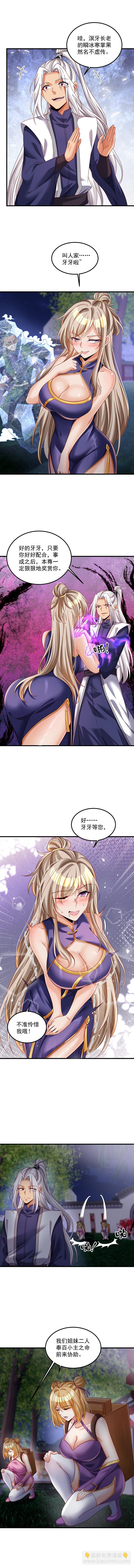26 第25话 玩阴的？我擅长