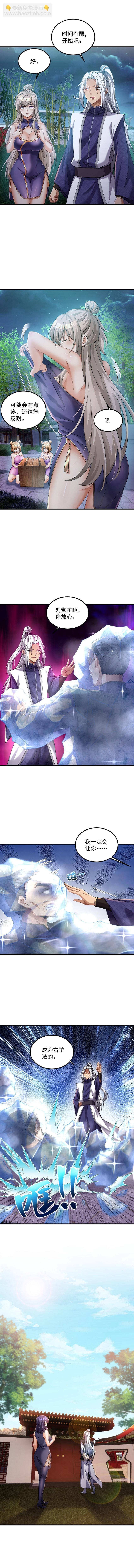 26 第25话 玩阴的？我擅长