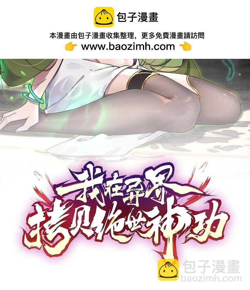 27 第26话 将计就计再就计