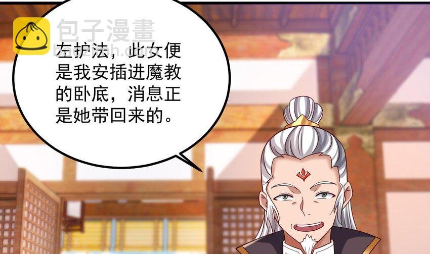 27 第26话 将计就计再就计