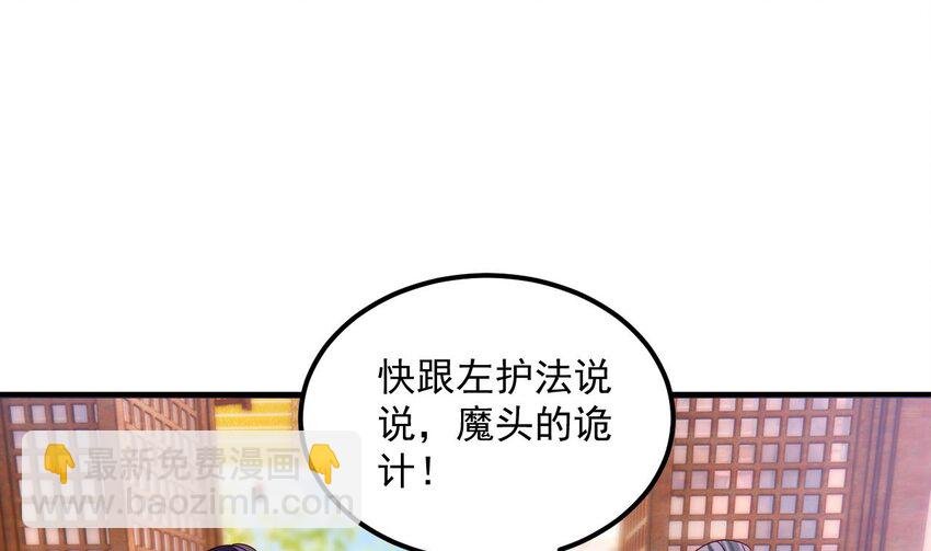 27 第26话 将计就计再就计